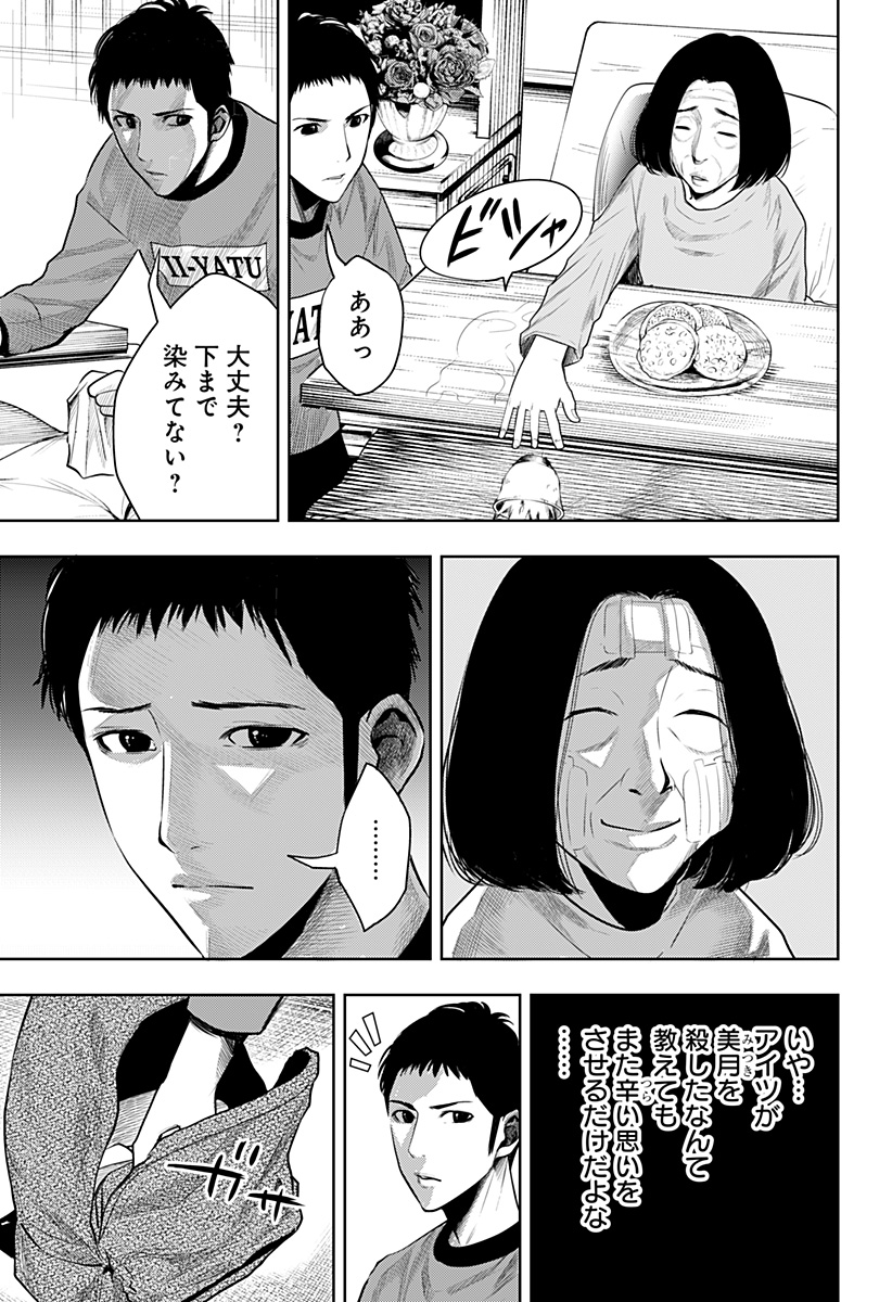 ITOMO TAYASUKU OKONAWARERU JUUSAN-SAI GA IKIRU TAME NO OSHIGOTO - raw - Chapter 52 - https://jpdd.ccdd.to/JPDD/itomotayasukuokonawarerujuusansaigaikirutamenooshigoto/191407/k0owup3rnga.jpg