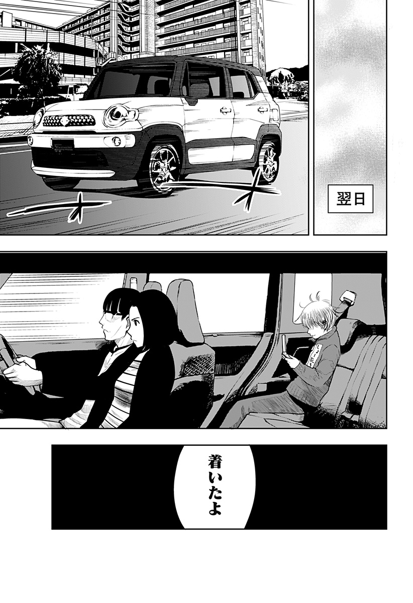 ITOMO TAYASUKU OKONAWARERU JUUSAN-SAI GA IKIRU TAME NO OSHIGOTO - raw - Chapter 52 - https://jpdd.ccdd.to/JPDD/itomotayasukuokonawarerujuusansaigaikirutamenooshigoto/191407/kdrw4ed3nh5.jpg
