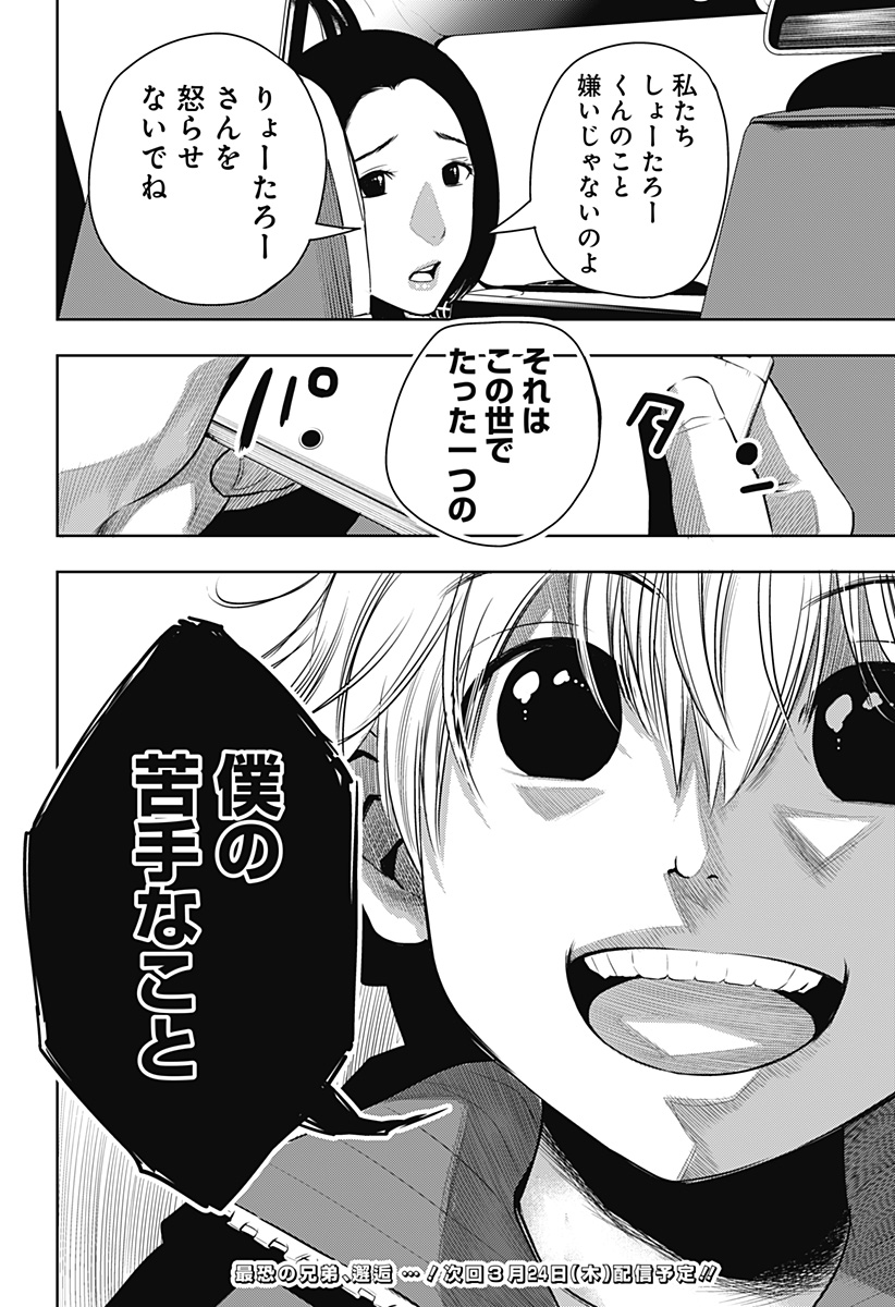 ITOMO TAYASUKU OKONAWARERU JUUSAN-SAI GA IKIRU TAME NO OSHIGOTO - raw - Chapter 52 - https://jpdd.ccdd.to/JPDD/itomotayasukuokonawarerujuusansaigaikirutamenooshigoto/191407/lmey3nv3x5s.jpg