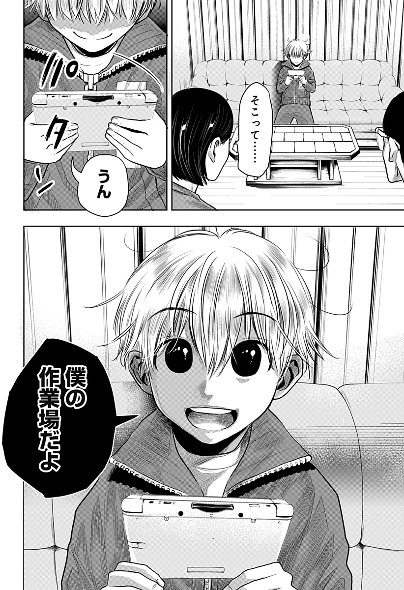 ITOMO TAYASUKU OKONAWARERU JUUSAN-SAI GA IKIRU TAME NO OSHIGOTO - raw - Chapter 52 - https://jpdd.ccdd.to/JPDD/itomotayasukuokonawarerujuusansaigaikirutamenooshigoto/191407/obcgyrid0ku.jpg