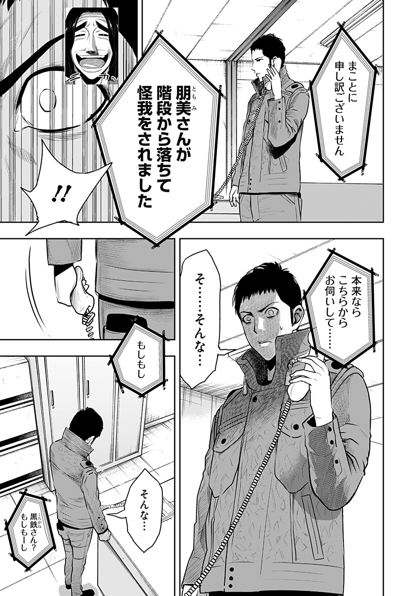 ITOMO TAYASUKU OKONAWARERU JUUSAN-SAI GA IKIRU TAME NO OSHIGOTO - raw - Chapter 52 - https://jpdd.ccdd.to/JPDD/itomotayasukuokonawarerujuusansaigaikirutamenooshigoto/191407/pumv4ob41t0.jpg