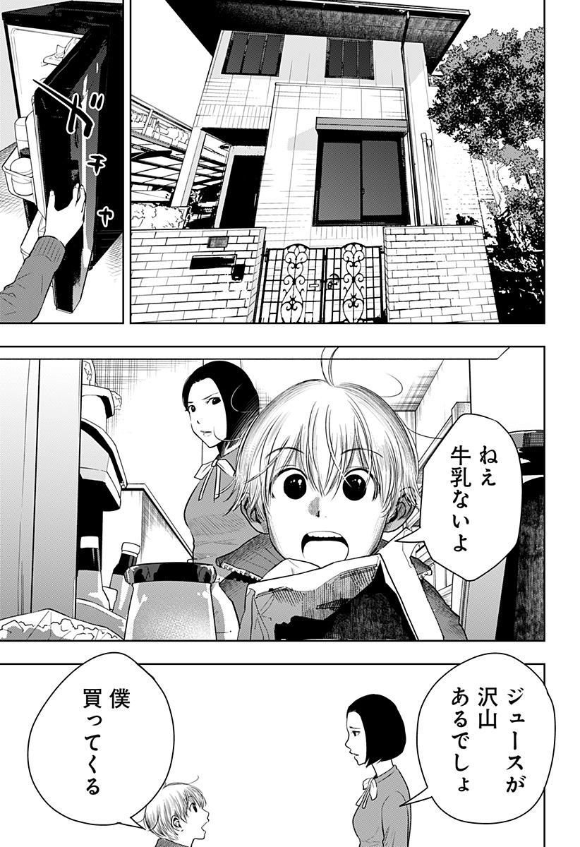ITOMO TAYASUKU OKONAWARERU JUUSAN-SAI GA IKIRU TAME NO OSHIGOTO - raw - Chapter 52 - https://jpdd.ccdd.to/JPDD/itomotayasukuokonawarerujuusansaigaikirutamenooshigoto/191407/r2jc24vaaon.jpg