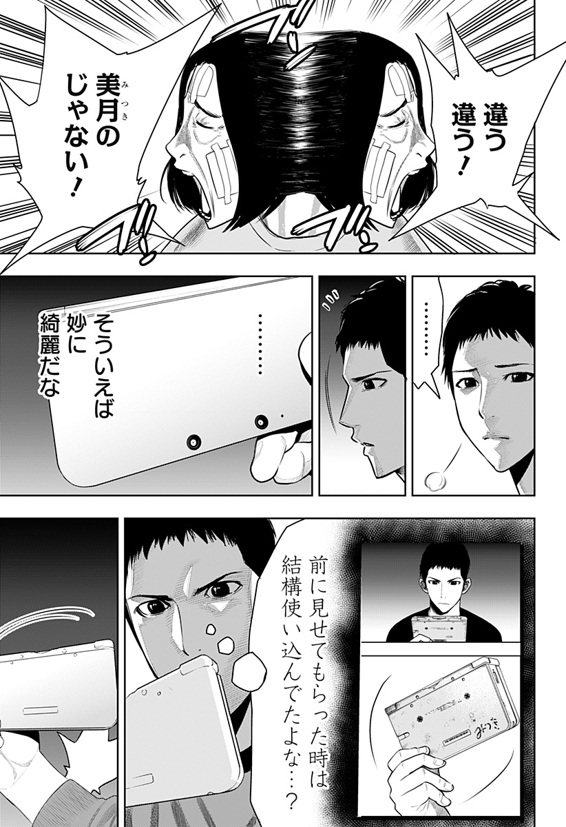 ITOMO TAYASUKU OKONAWARERU JUUSAN-SAI GA IKIRU TAME NO OSHIGOTO - raw - Chapter 52 - https://jpdd.ccdd.to/JPDD/itomotayasukuokonawarerujuusansaigaikirutamenooshigoto/191407/sk5tavduyss.jpg