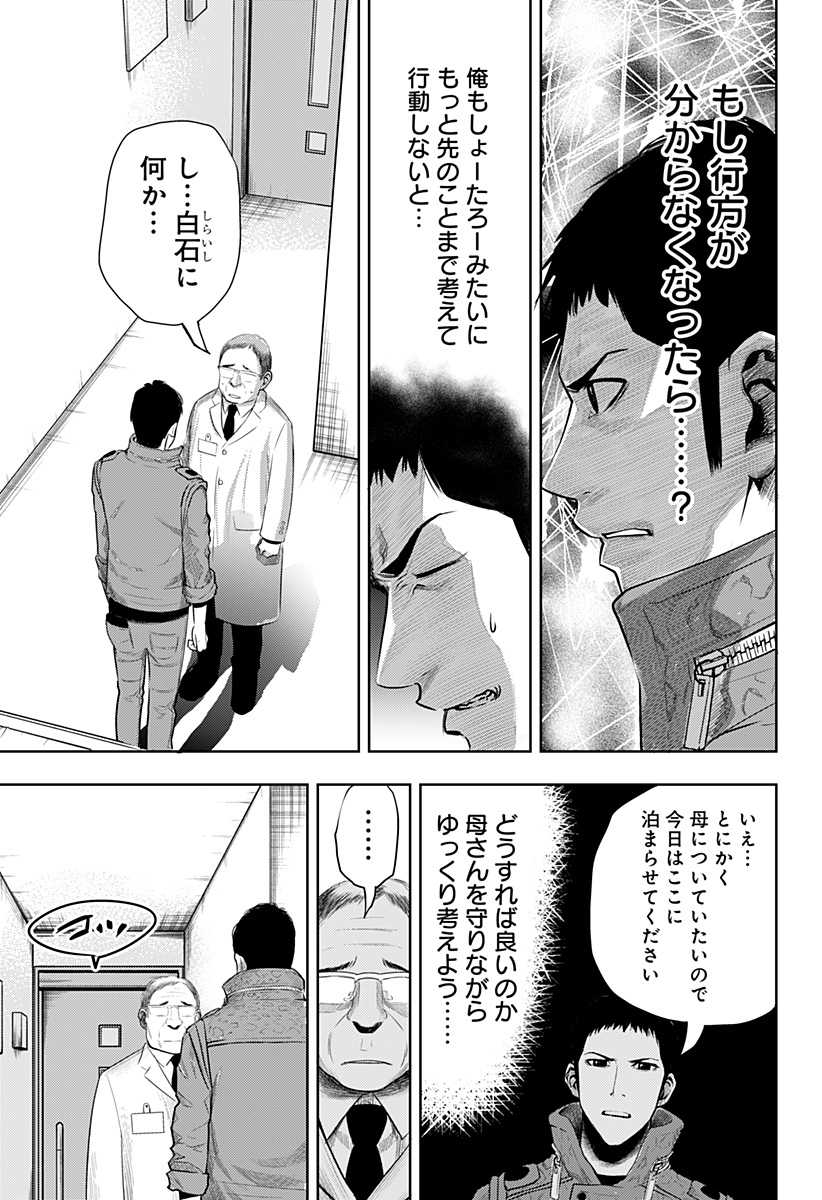 ITOMO TAYASUKU OKONAWARERU JUUSAN-SAI GA IKIRU TAME NO OSHIGOTO - raw - Chapter 52 - https://jpdd.ccdd.to/JPDD/itomotayasukuokonawarerujuusansaigaikirutamenooshigoto/191407/txjiklzzyam.jpg