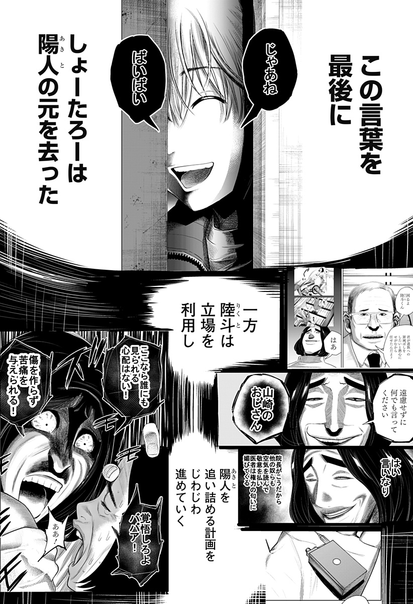ITOMO TAYASUKU OKONAWARERU JUUSAN-SAI GA IKIRU TAME NO OSHIGOTO - raw - Chapter 52 - https://jpdd.ccdd.to/JPDD/itomotayasukuokonawarerujuusansaigaikirutamenooshigoto/191407/vlkcqaqvzwb.jpg
