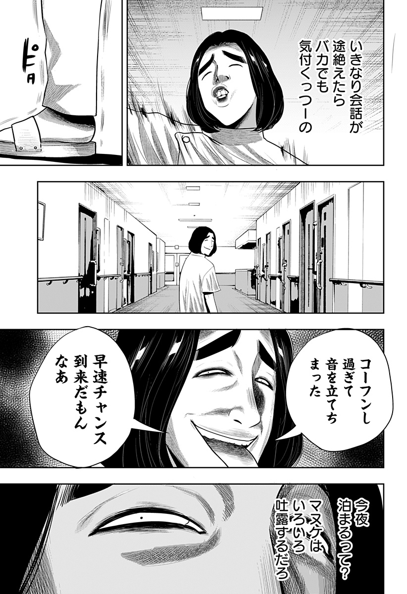 ITOMO TAYASUKU OKONAWARERU JUUSAN-SAI GA IKIRU TAME NO OSHIGOTO - raw - Chapter 52 - https://jpdd.ccdd.to/JPDD/itomotayasukuokonawarerujuusansaigaikirutamenooshigoto/191407/vwjr0abtv3e.jpg
