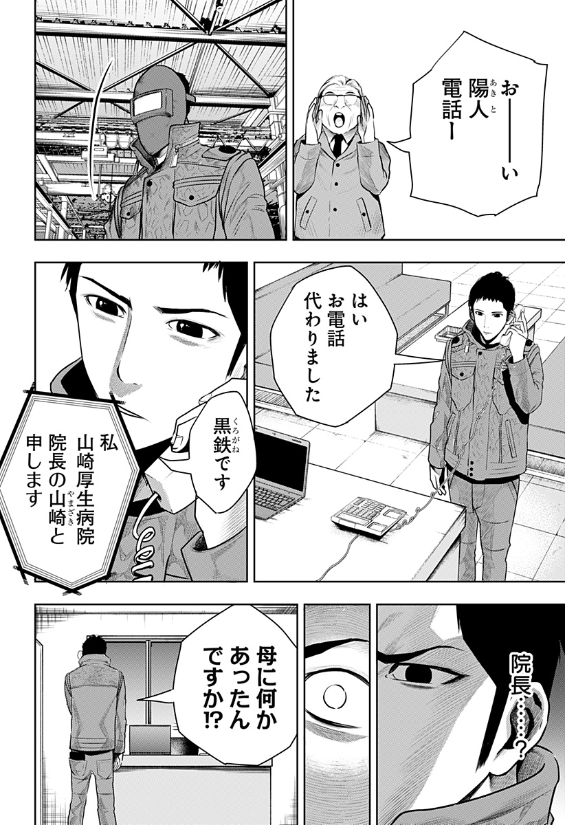 ITOMO TAYASUKU OKONAWARERU JUUSAN-SAI GA IKIRU TAME NO OSHIGOTO - raw - Chapter 52 - https://jpdd.ccdd.to/JPDD/itomotayasukuokonawarerujuusansaigaikirutamenooshigoto/191407/wvorb3gdfga.jpg