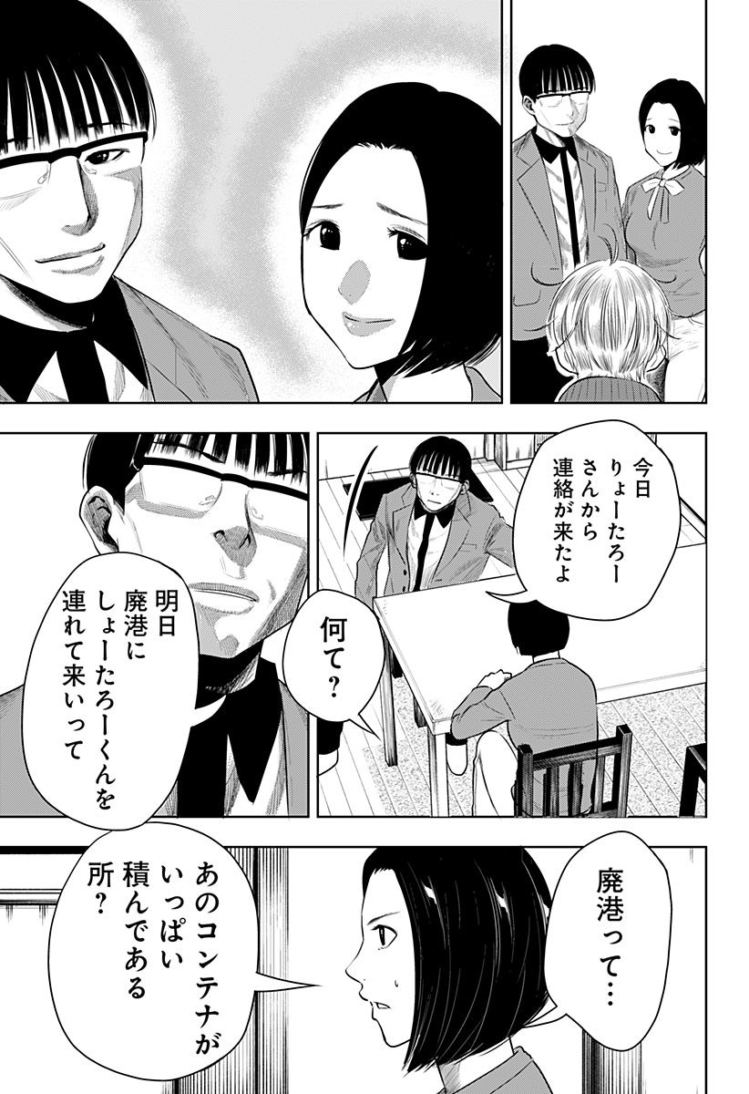 ITOMO TAYASUKU OKONAWARERU JUUSAN-SAI GA IKIRU TAME NO OSHIGOTO - raw - Chapter 52 - https://jpdd.ccdd.to/JPDD/itomotayasukuokonawarerujuusansaigaikirutamenooshigoto/191407/x54wqdrvdb0.jpg