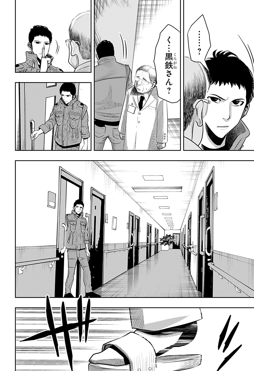 ITOMO TAYASUKU OKONAWARERU JUUSAN-SAI GA IKIRU TAME NO OSHIGOTO - raw - Chapter 52 - https://jpdd.ccdd.to/JPDD/itomotayasukuokonawarerujuusansaigaikirutamenooshigoto/191407/xtxys4zywzj.jpg