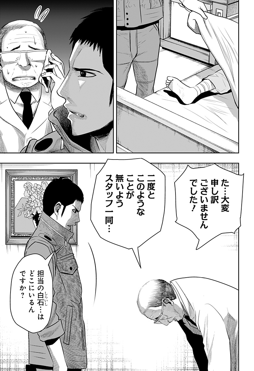 ITOMO TAYASUKU OKONAWARERU JUUSAN-SAI GA IKIRU TAME NO OSHIGOTO - raw - Chapter 52 - https://jpdd.ccdd.to/JPDD/itomotayasukuokonawarerujuusansaigaikirutamenooshigoto/191407/yxd2hn0aaek.jpg