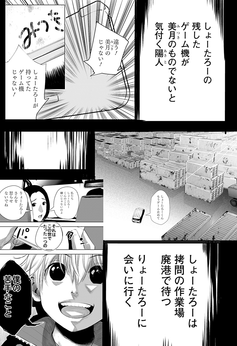ITOMO TAYASUKU OKONAWARERU JUUSAN-SAI GA IKIRU TAME NO OSHIGOTO - raw - Chapter 53 - https://jpdd.ccdd.to/JPDD/itomotayasukuokonawarerujuusansaigaikirutamenooshigoto/192584/201wqr5q0rg.jpg