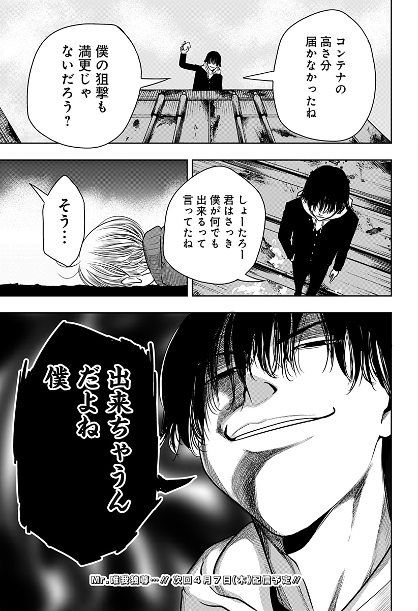 ITOMO TAYASUKU OKONAWARERU JUUSAN-SAI GA IKIRU TAME NO OSHIGOTO - raw - Chapter 53 - https://jpdd.ccdd.to/JPDD/itomotayasukuokonawarerujuusansaigaikirutamenooshigoto/192584/2e5r4j2yqmy.jpg