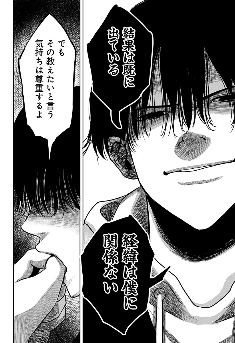 ITOMO TAYASUKU OKONAWARERU JUUSAN-SAI GA IKIRU TAME NO OSHIGOTO - raw - Chapter 53 - https://jpdd.ccdd.to/JPDD/itomotayasukuokonawarerujuusansaigaikirutamenooshigoto/192584/aiohcmtsopu.jpg