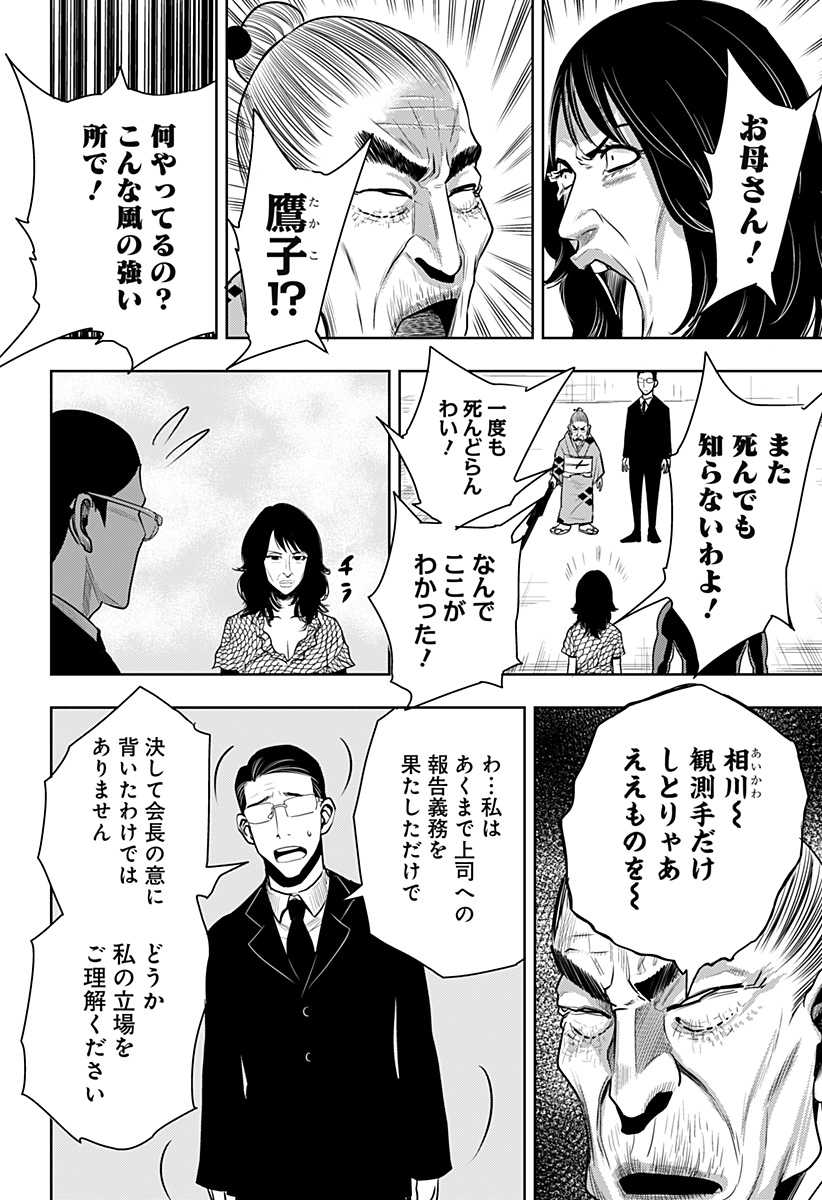 ITOMO TAYASUKU OKONAWARERU JUUSAN-SAI GA IKIRU TAME NO OSHIGOTO - raw - Chapter 53 - https://jpdd.ccdd.to/JPDD/itomotayasukuokonawarerujuusansaigaikirutamenooshigoto/192584/asbfskak2fp.jpg