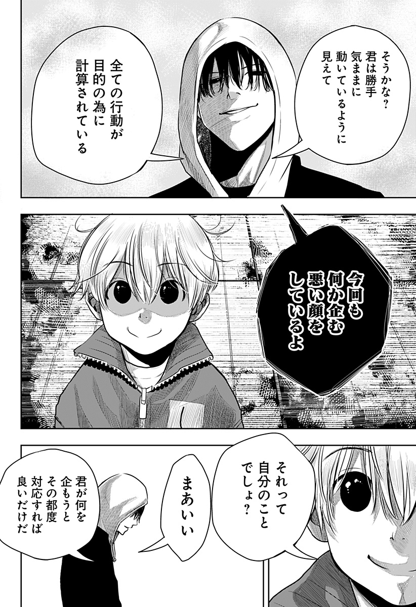 ITOMO TAYASUKU OKONAWARERU JUUSAN-SAI GA IKIRU TAME NO OSHIGOTO - raw - Chapter 53 - https://jpdd.ccdd.to/JPDD/itomotayasukuokonawarerujuusansaigaikirutamenooshigoto/192584/c1rafpywnzh.jpg