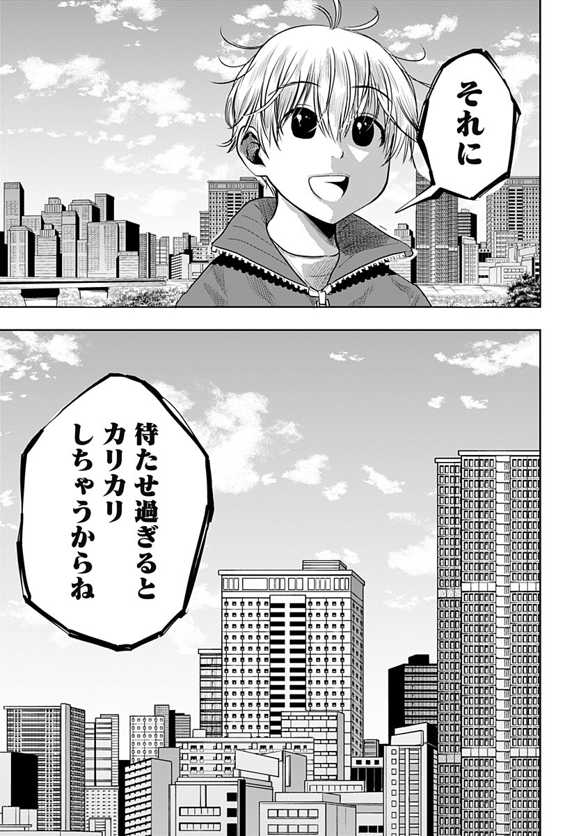 ITOMO TAYASUKU OKONAWARERU JUUSAN-SAI GA IKIRU TAME NO OSHIGOTO - raw - Chapter 53 - https://jpdd.ccdd.to/JPDD/itomotayasukuokonawarerujuusansaigaikirutamenooshigoto/192584/dzdz4gd2vvu.jpg