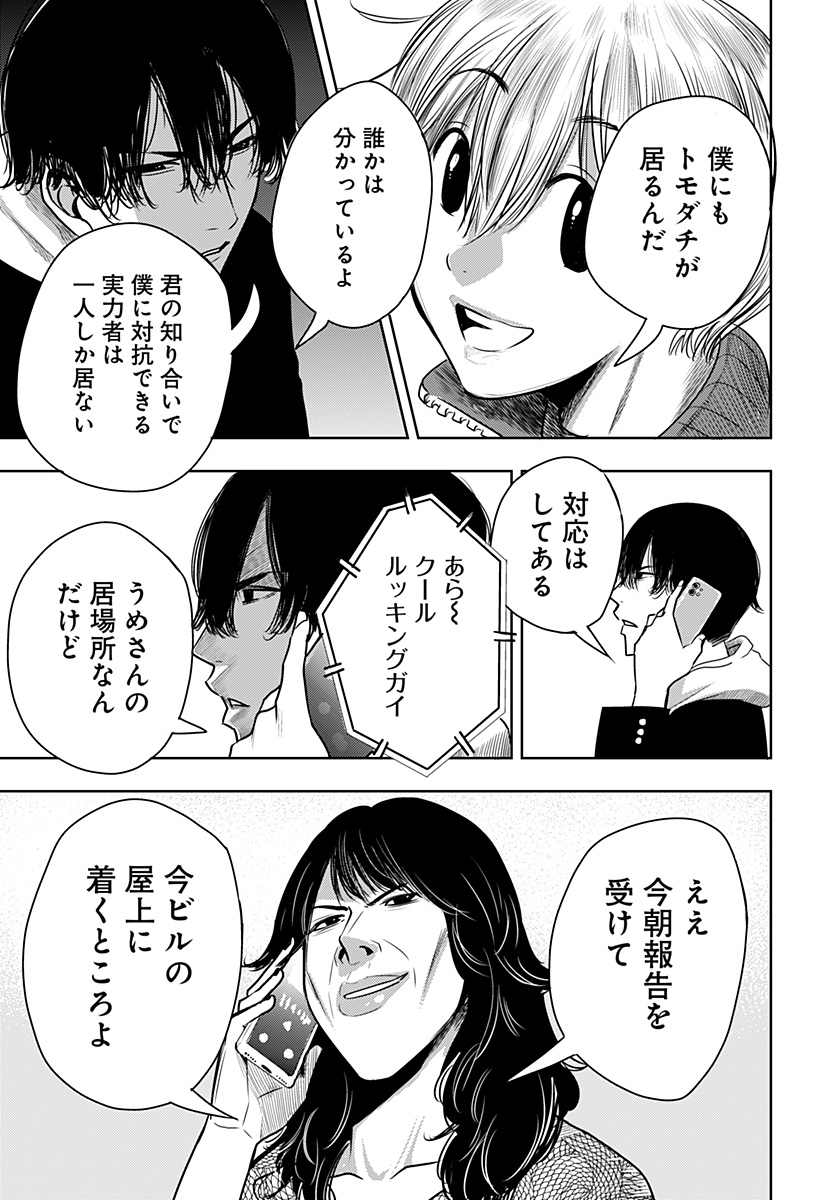 ITOMO TAYASUKU OKONAWARERU JUUSAN-SAI GA IKIRU TAME NO OSHIGOTO - raw - Chapter 53 - https://jpdd.ccdd.to/JPDD/itomotayasukuokonawarerujuusansaigaikirutamenooshigoto/192584/fmkqofklqy0.jpg
