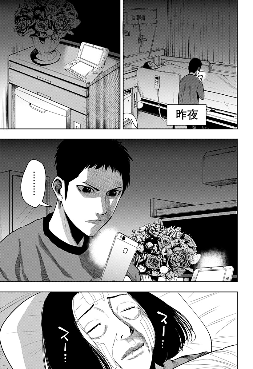 ITOMO TAYASUKU OKONAWARERU JUUSAN-SAI GA IKIRU TAME NO OSHIGOTO - raw - Chapter 53 - https://jpdd.ccdd.to/JPDD/itomotayasukuokonawarerujuusansaigaikirutamenooshigoto/192584/gajhx3i1z4i.jpg