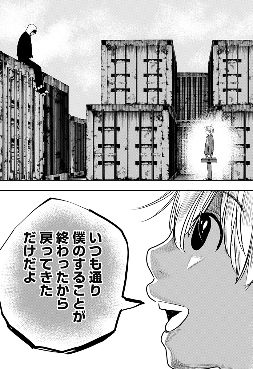 ITOMO TAYASUKU OKONAWARERU JUUSAN-SAI GA IKIRU TAME NO OSHIGOTO - raw - Chapter 53 - https://jpdd.ccdd.to/JPDD/itomotayasukuokonawarerujuusansaigaikirutamenooshigoto/192584/h4pzkxxtspt.jpg