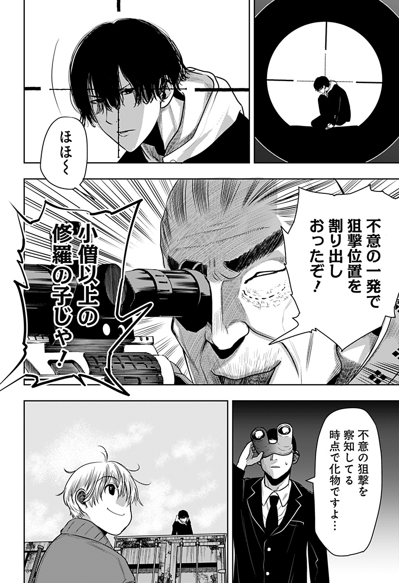 ITOMO TAYASUKU OKONAWARERU JUUSAN-SAI GA IKIRU TAME NO OSHIGOTO - raw - Chapter 53 - https://jpdd.ccdd.to/JPDD/itomotayasukuokonawarerujuusansaigaikirutamenooshigoto/192584/ji35ssizxfl.jpg
