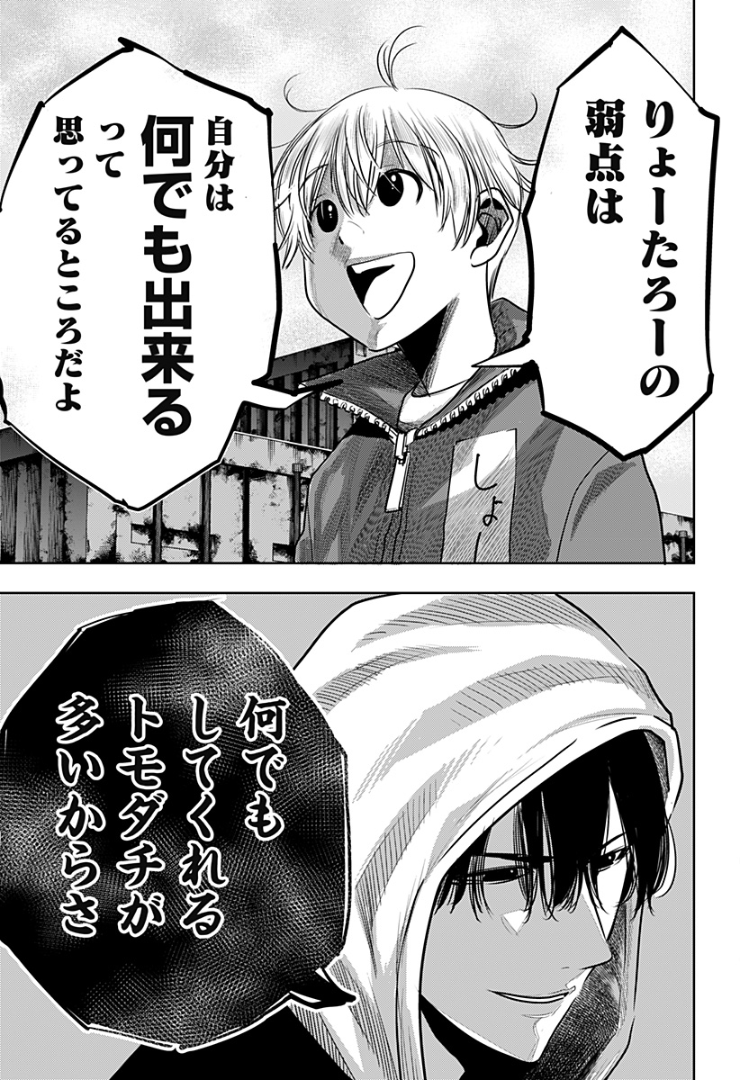 ITOMO TAYASUKU OKONAWARERU JUUSAN-SAI GA IKIRU TAME NO OSHIGOTO - raw - Chapter 53 - https://jpdd.ccdd.to/JPDD/itomotayasukuokonawarerujuusansaigaikirutamenooshigoto/192584/jjrcyd5xu3s.jpg