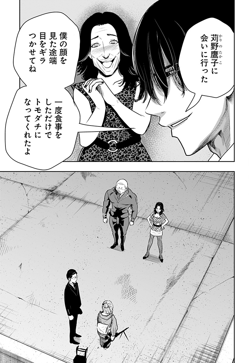 ITOMO TAYASUKU OKONAWARERU JUUSAN-SAI GA IKIRU TAME NO OSHIGOTO - raw - Chapter 53 - https://jpdd.ccdd.to/JPDD/itomotayasukuokonawarerujuusansaigaikirutamenooshigoto/192584/kntrqvqqfoz.jpg