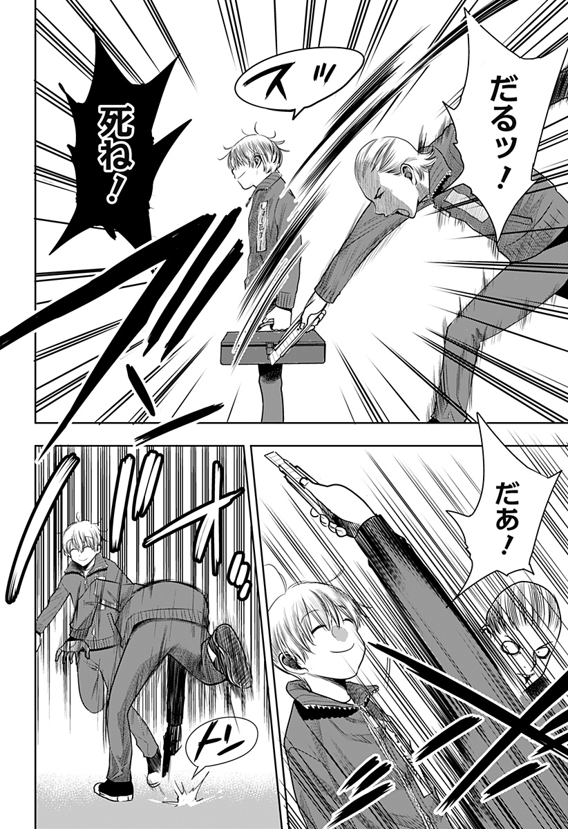 ITOMO TAYASUKU OKONAWARERU JUUSAN-SAI GA IKIRU TAME NO OSHIGOTO - raw - Chapter 53 - https://jpdd.ccdd.to/JPDD/itomotayasukuokonawarerujuusansaigaikirutamenooshigoto/192584/lijchrom0j1.jpg