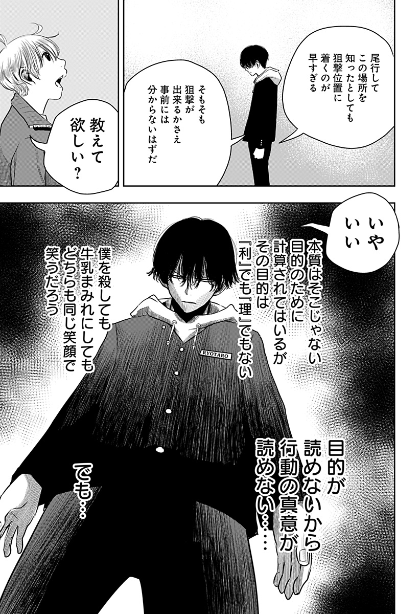 ITOMO TAYASUKU OKONAWARERU JUUSAN-SAI GA IKIRU TAME NO OSHIGOTO - raw - Chapter 53 - https://jpdd.ccdd.to/JPDD/itomotayasukuokonawarerujuusansaigaikirutamenooshigoto/192584/psvr0l3kncu.jpg