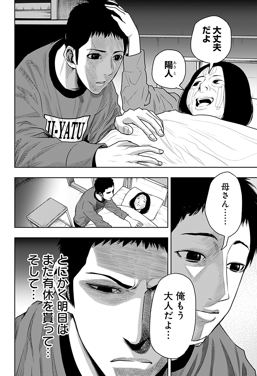 ITOMO TAYASUKU OKONAWARERU JUUSAN-SAI GA IKIRU TAME NO OSHIGOTO - raw - Chapter 53 - https://jpdd.ccdd.to/JPDD/itomotayasukuokonawarerujuusansaigaikirutamenooshigoto/192584/q123r2fjavu.jpg
