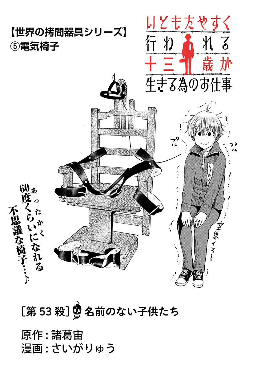 ITOMO TAYASUKU OKONAWARERU JUUSAN-SAI GA IKIRU TAME NO OSHIGOTO - raw - Chapter 53 - https://jpdd.ccdd.to/JPDD/itomotayasukuokonawarerujuusansaigaikirutamenooshigoto/192584/r55l3k002ij.jpg