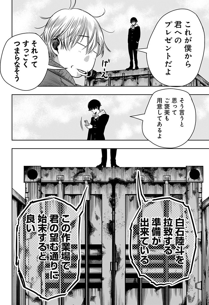 ITOMO TAYASUKU OKONAWARERU JUUSAN-SAI GA IKIRU TAME NO OSHIGOTO - raw - Chapter 53 - https://jpdd.ccdd.to/JPDD/itomotayasukuokonawarerujuusansaigaikirutamenooshigoto/192584/ue1uxf03u0v.jpg