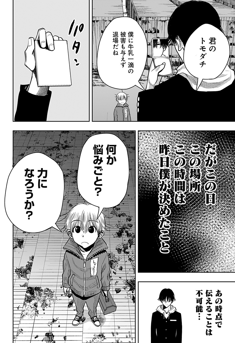 ITOMO TAYASUKU OKONAWARERU JUUSAN-SAI GA IKIRU TAME NO OSHIGOTO - raw - Chapter 53 - https://jpdd.ccdd.to/JPDD/itomotayasukuokonawarerujuusansaigaikirutamenooshigoto/192584/yb5mkadbmqf.jpg