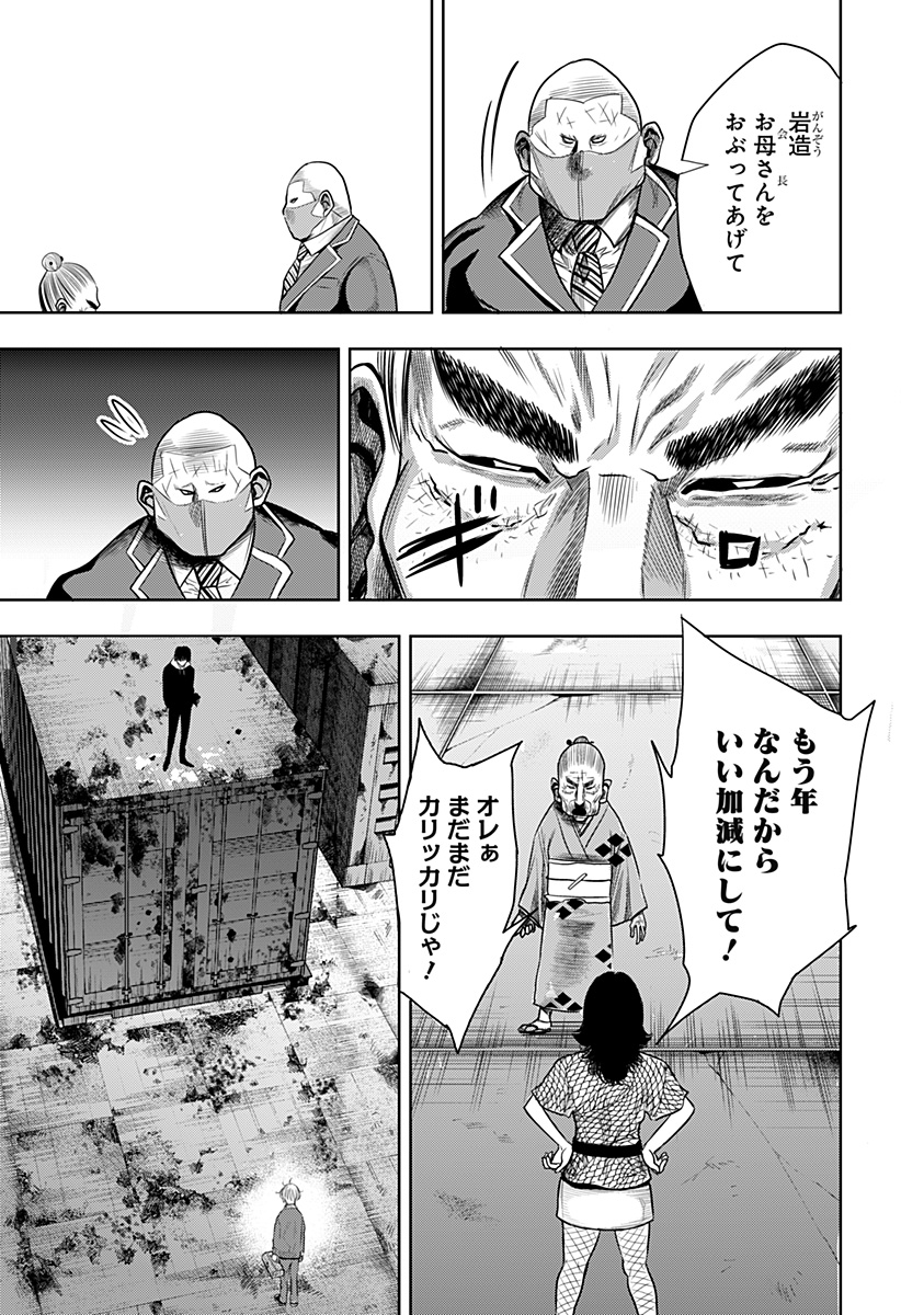 ITOMO TAYASUKU OKONAWARERU JUUSAN-SAI GA IKIRU TAME NO OSHIGOTO - raw - Chapter 53 - https://jpdd.ccdd.to/JPDD/itomotayasukuokonawarerujuusansaigaikirutamenooshigoto/192584/yujdu0hiavx.jpg