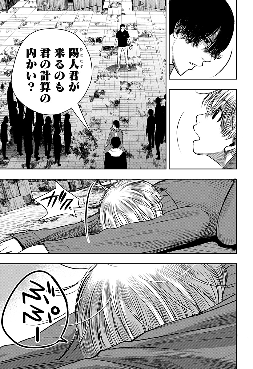 ITOMO TAYASUKU OKONAWARERU JUUSAN-SAI GA IKIRU TAME NO OSHIGOTO - raw - Chapter 54 - https://jpdd.ccdd.to/JPDD/itomotayasukuokonawarerujuusansaigaikirutamenooshigoto/193844/0hjcvf12qgv.jpg