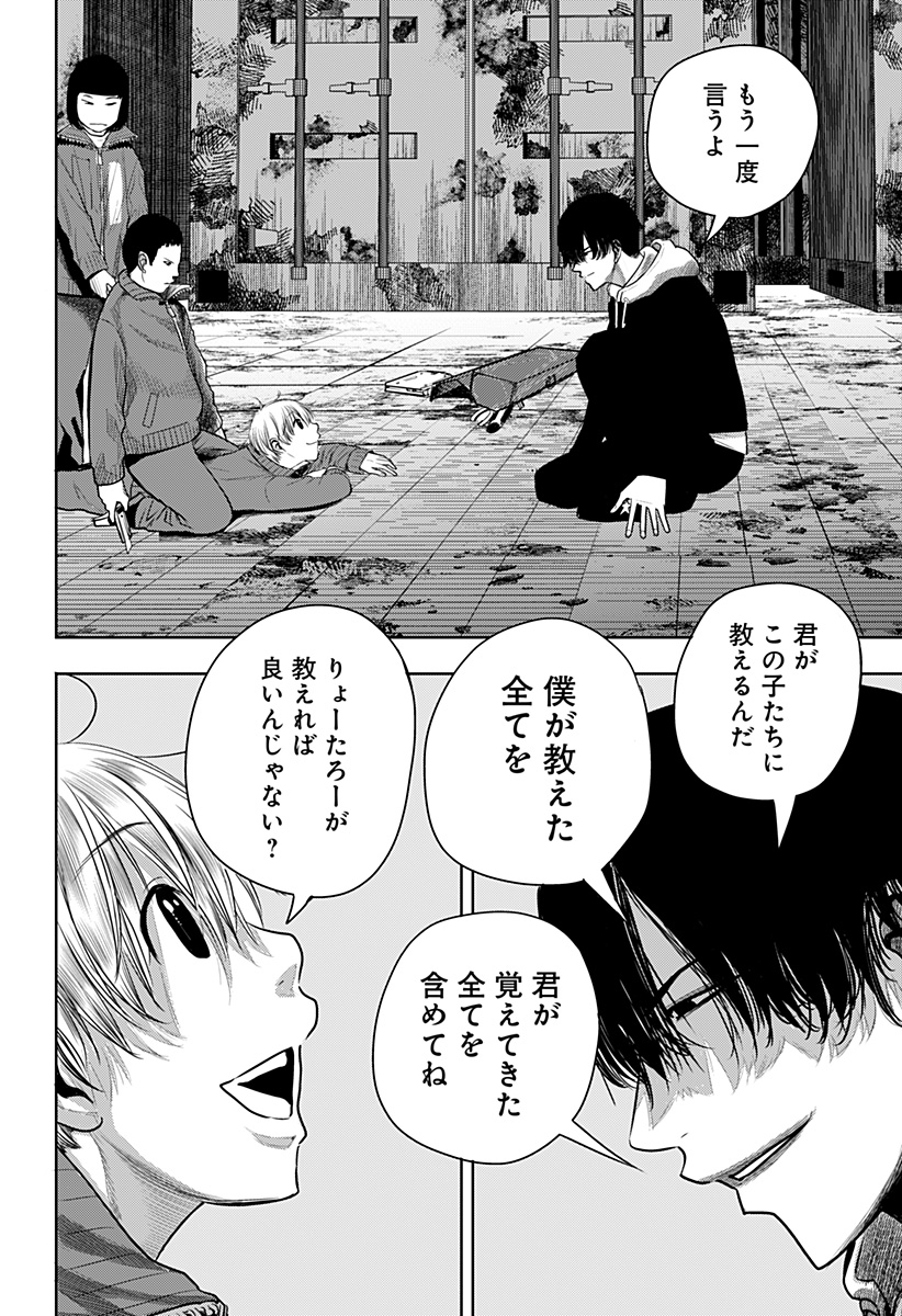 ITOMO TAYASUKU OKONAWARERU JUUSAN-SAI GA IKIRU TAME NO OSHIGOTO - raw - Chapter 54 - https://jpdd.ccdd.to/JPDD/itomotayasukuokonawarerujuusansaigaikirutamenooshigoto/193844/0ioauxfkq2n.jpg