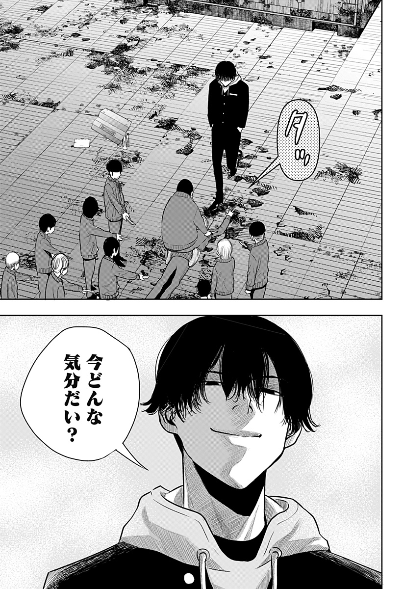 ITOMO TAYASUKU OKONAWARERU JUUSAN-SAI GA IKIRU TAME NO OSHIGOTO - raw - Chapter 54 - https://jpdd.ccdd.to/JPDD/itomotayasukuokonawarerujuusansaigaikirutamenooshigoto/193844/1i12dwbdyaf.jpg