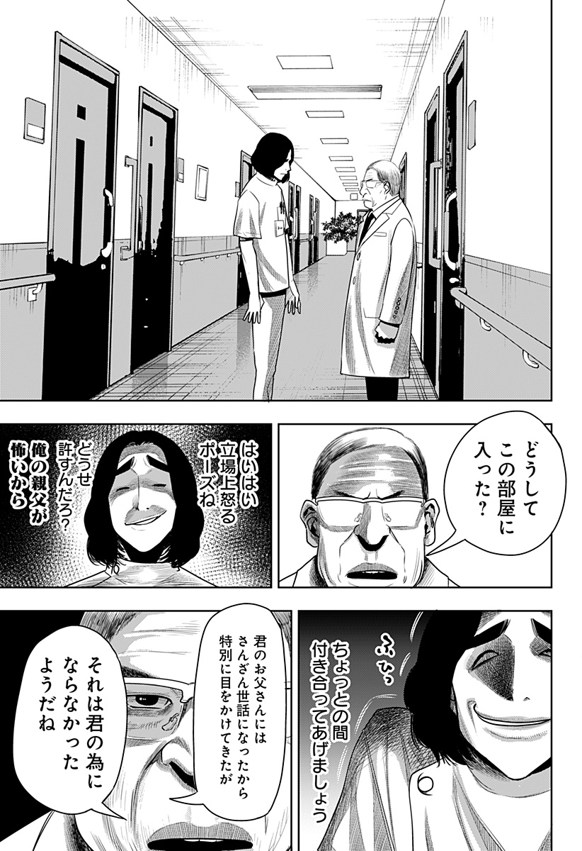 ITOMO TAYASUKU OKONAWARERU JUUSAN-SAI GA IKIRU TAME NO OSHIGOTO - raw - Chapter 54 - https://jpdd.ccdd.to/JPDD/itomotayasukuokonawarerujuusansaigaikirutamenooshigoto/193844/20zy4gyrbpw.jpg