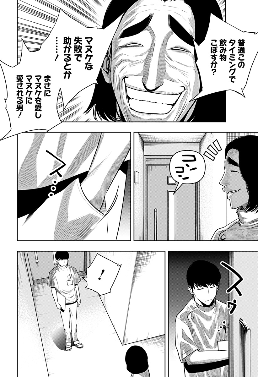 ITOMO TAYASUKU OKONAWARERU JUUSAN-SAI GA IKIRU TAME NO OSHIGOTO - raw - Chapter 54 - https://jpdd.ccdd.to/JPDD/itomotayasukuokonawarerujuusansaigaikirutamenooshigoto/193844/2odqkyqvohj.jpg
