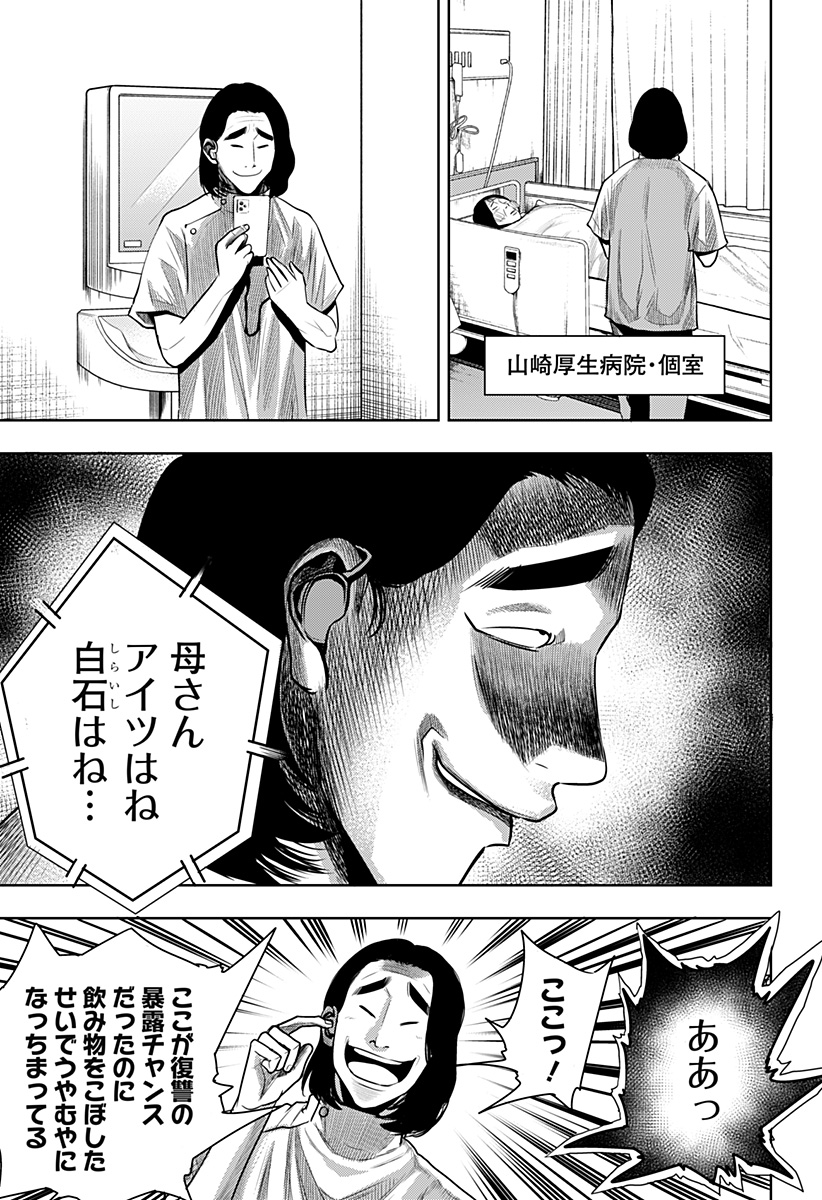 ITOMO TAYASUKU OKONAWARERU JUUSAN-SAI GA IKIRU TAME NO OSHIGOTO - raw - Chapter 54 - https://jpdd.ccdd.to/JPDD/itomotayasukuokonawarerujuusansaigaikirutamenooshigoto/193844/2swfmzphkxc.jpg