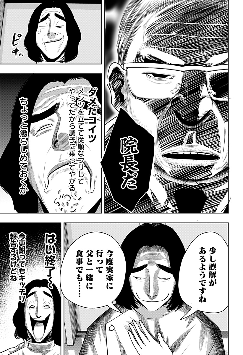 ITOMO TAYASUKU OKONAWARERU JUUSAN-SAI GA IKIRU TAME NO OSHIGOTO - raw - Chapter 54 - https://jpdd.ccdd.to/JPDD/itomotayasukuokonawarerujuusansaigaikirutamenooshigoto/193844/4mzxz3sixek.jpg