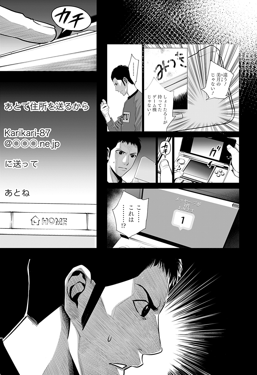 ITOMO TAYASUKU OKONAWARERU JUUSAN-SAI GA IKIRU TAME NO OSHIGOTO - raw - Chapter 54 - https://jpdd.ccdd.to/JPDD/itomotayasukuokonawarerujuusansaigaikirutamenooshigoto/193844/4ygdkpeutgi.jpg