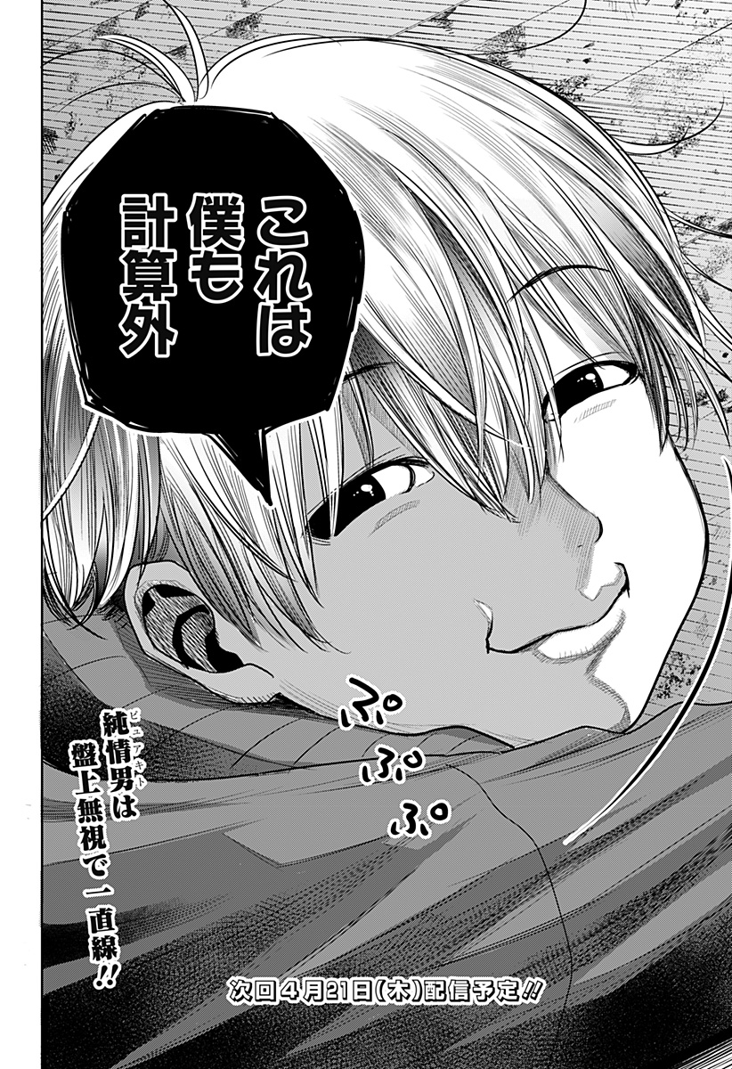ITOMO TAYASUKU OKONAWARERU JUUSAN-SAI GA IKIRU TAME NO OSHIGOTO - raw - Chapter 54 - https://jpdd.ccdd.to/JPDD/itomotayasukuokonawarerujuusansaigaikirutamenooshigoto/193844/51ct0tcky0e.jpg