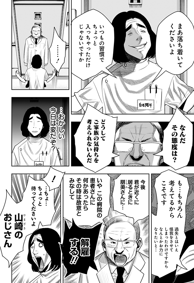 ITOMO TAYASUKU OKONAWARERU JUUSAN-SAI GA IKIRU TAME NO OSHIGOTO - raw - Chapter 54 - https://jpdd.ccdd.to/JPDD/itomotayasukuokonawarerujuusansaigaikirutamenooshigoto/193844/5bjtqobla52.jpg