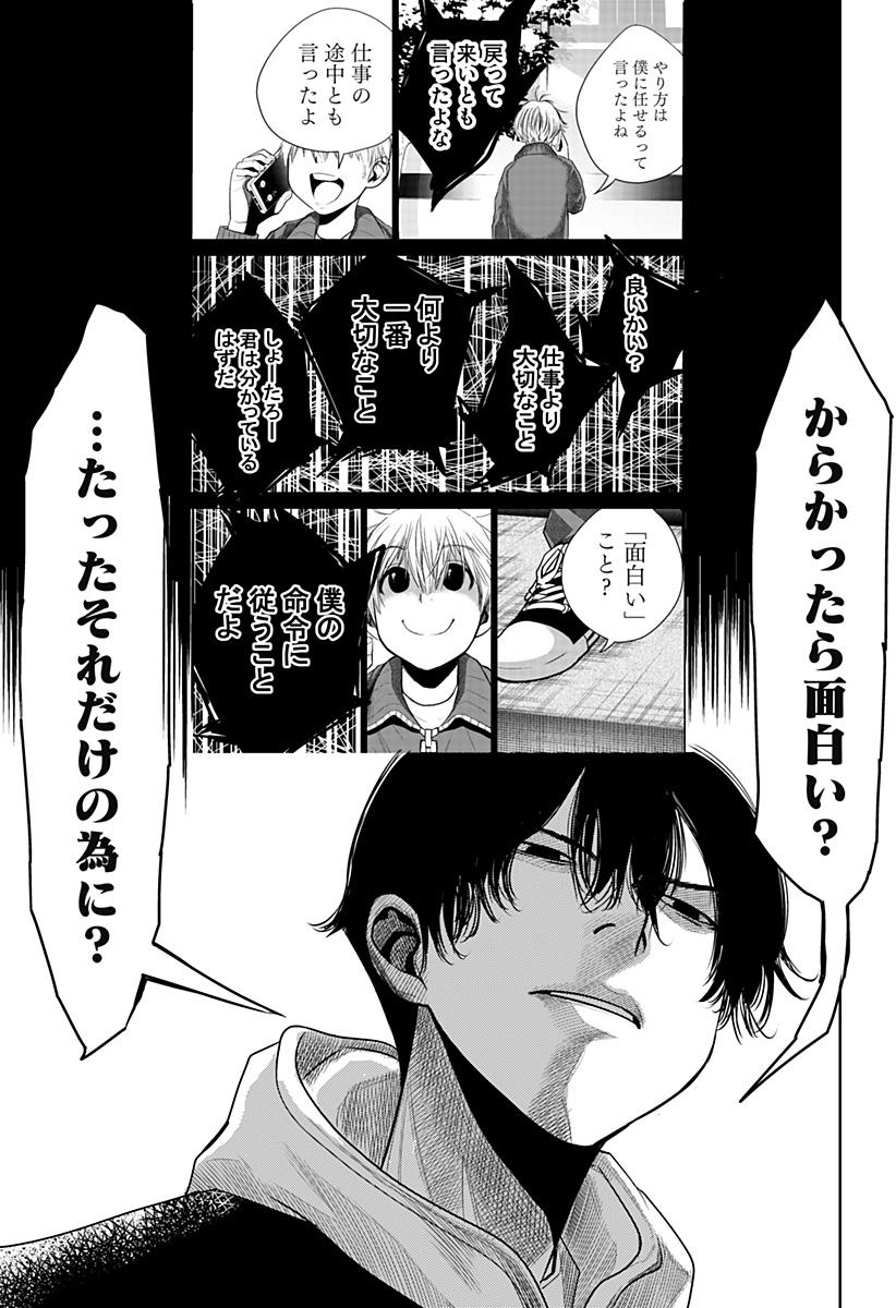 ITOMO TAYASUKU OKONAWARERU JUUSAN-SAI GA IKIRU TAME NO OSHIGOTO - raw - Chapter 54 - https://jpdd.ccdd.to/JPDD/itomotayasukuokonawarerujuusansaigaikirutamenooshigoto/193844/bg4d2z440si.jpg