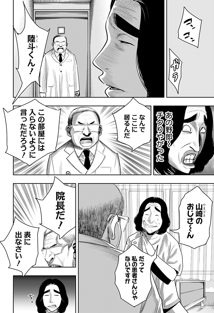 ITOMO TAYASUKU OKONAWARERU JUUSAN-SAI GA IKIRU TAME NO OSHIGOTO - raw - Chapter 54 - https://jpdd.ccdd.to/JPDD/itomotayasukuokonawarerujuusansaigaikirutamenooshigoto/193844/dmtvdmad5en.jpg