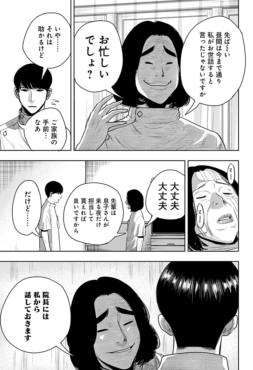 ITOMO TAYASUKU OKONAWARERU JUUSAN-SAI GA IKIRU TAME NO OSHIGOTO - raw - Chapter 54 - https://jpdd.ccdd.to/JPDD/itomotayasukuokonawarerujuusansaigaikirutamenooshigoto/193844/e4k1utfjxyc.jpg