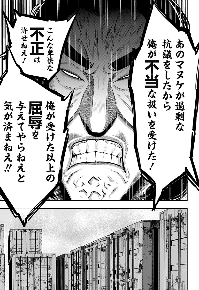 ITOMO TAYASUKU OKONAWARERU JUUSAN-SAI GA IKIRU TAME NO OSHIGOTO - raw - Chapter 54 - https://jpdd.ccdd.to/JPDD/itomotayasukuokonawarerujuusansaigaikirutamenooshigoto/193844/f1jg5dzp0o2.jpg