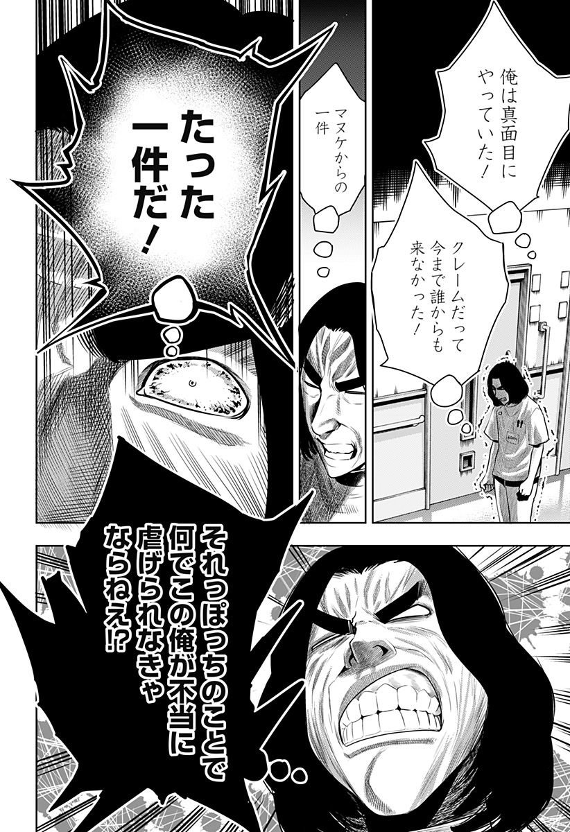 ITOMO TAYASUKU OKONAWARERU JUUSAN-SAI GA IKIRU TAME NO OSHIGOTO - raw - Chapter 54 - https://jpdd.ccdd.to/JPDD/itomotayasukuokonawarerujuusansaigaikirutamenooshigoto/193844/ho3aaa0crae.jpg