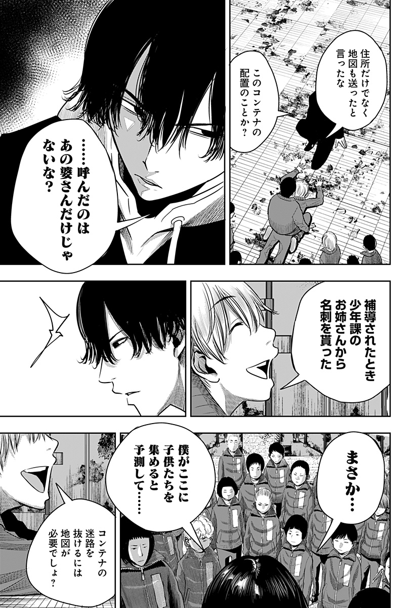 ITOMO TAYASUKU OKONAWARERU JUUSAN-SAI GA IKIRU TAME NO OSHIGOTO - raw - Chapter 54 - https://jpdd.ccdd.to/JPDD/itomotayasukuokonawarerujuusansaigaikirutamenooshigoto/193844/kgtn01fwgjy.jpg