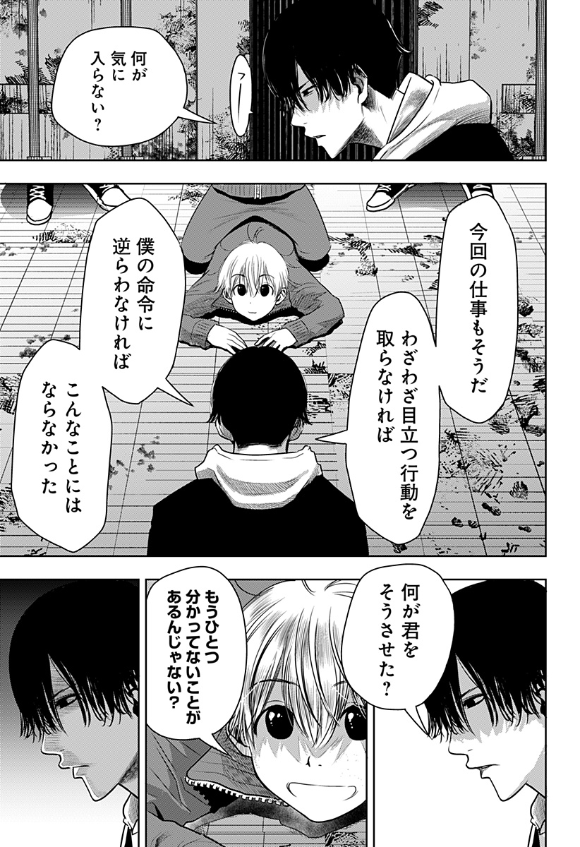 ITOMO TAYASUKU OKONAWARERU JUUSAN-SAI GA IKIRU TAME NO OSHIGOTO - raw - Chapter 54 - https://jpdd.ccdd.to/JPDD/itomotayasukuokonawarerujuusansaigaikirutamenooshigoto/193844/pqm4e1lx2zd.jpg